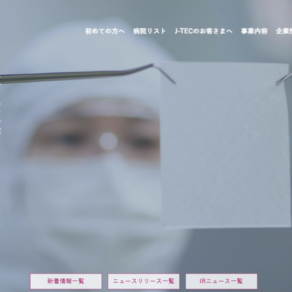 再生医療が拓く新たな希望 – アザや火傷治療の最前線